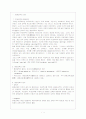 평생교육의 개념 - 평생교육의 의미, 특성, 관련용어, 종합적 고찰 2페이지