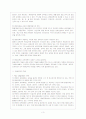평생교육의 개념 - 평생교육의 의미, 특성, 관련용어, 종합적 고찰 4페이지