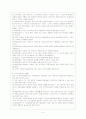 평생교육의 개념 - 평생교육의 의미, 특성, 관련용어, 종합적 고찰 6페이지