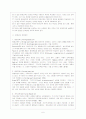 평생교육의 개념 - 평생교육의 의미, 특성, 관련용어, 종합적 고찰 7페이지