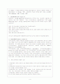 평생교육의 개념 - 평생교육의 의미, 특성, 관련용어, 종합적 고찰 10페이지
