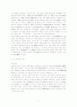 고산 윤선도 - 생애 및 사상, 고산유고 (산중신곡, 만흥, 오우가, 어부사시사) 3페이지