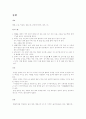 한국 조리 실습 - 증편 1페이지