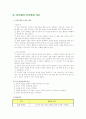 피아제의 인지발달 이론 1페이지