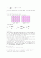 분몰랄 부피 측정 4페이지