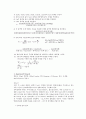 분몰랄 부피 측정 5페이지