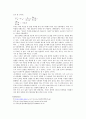 분몰랄 부피 측정 9페이지