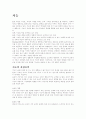 지능에 관한 정리 1페이지