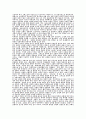 교회론에서 본 성령의 이해 11페이지
