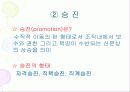 오크우드프리미어 소개 및 인사이동 6페이지