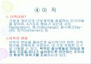 오크우드프리미어 소개 및 인사이동 8페이지