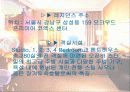 오크우드프리미어 소개 및 인사이동 11페이지