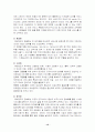 '에버랜드' 성공사례 12페이지