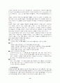 '에버랜드' 성공사례 15페이지