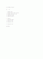 다산 정약용의 목민심서 1페이지