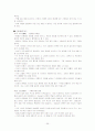 다산 정약용의 목민심서 36페이지