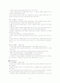 다산 정약용의 목민심서 38페이지