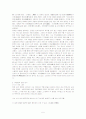 이인로의 파한집 6페이지