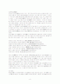 이인로의 파한집 9페이지