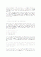 이인로의 파한집 11페이지