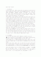 이인로의 파한집 12페이지