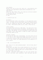 애니메이션 [분석/조사] 8페이지