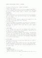 금연프로그램 8페이지