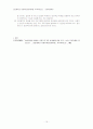 금연프로그램 15페이지