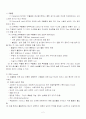 정동장애 우울증 양극성장애 2페이지