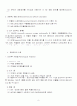정동장애 우울증 양극성장애 8페이지