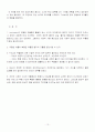 정동장애 우울증 양극성장애 13페이지