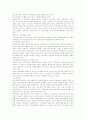 [사회복지관]사회복지관의 현실과 당면문제 및 향후 전망 분석(사회복지관 조직적 특성, 사회복지관 역사적 발전과정, 사회복지관이 처해있는 현실, 사회복지관 당면문제와 지원방향, 사회복지관 전망) 4페이지