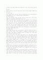 [사회복지관]사회복지관의 현실과 당면문제 및 향후 전망 분석(사회복지관 조직적 특성, 사회복지관 역사적 발전과정, 사회복지관이 처해있는 현실, 사회복지관 당면문제와 지원방향, 사회복지관 전망) 7페이지