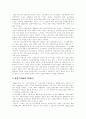 [사회복지관]사회복지관의 현실과 당면문제 및 향후 전망 분석(사회복지관 조직적 특성, 사회복지관 역사적 발전과정, 사회복지관이 처해있는 현실, 사회복지관 당면문제와 지원방향, 사회복지관 전망) 9페이지