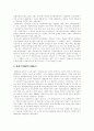 [사회복지관]사회복지관의 현실과 당면문제 및 향후 전망 분석(사회복지관 조직적 특성, 사회복지관 역사적 발전과정, 사회복지관이 처해있는 현실, 사회복지관 당면문제와 지원방향, 사회복지관 전망) 10페이지