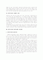 [사회복지관]사회복지관의 현실과 당면문제 및 향후 전망 분석(사회복지관 조직적 특성, 사회복지관 역사적 발전과정, 사회복지관이 처해있는 현실, 사회복지관 당면문제와 지원방향, 사회복지관 전망) 12페이지