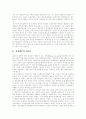 [조세정책][조세개혁][국세행정개혁][자원배분][조세][국세][납세][세금]조세정책과 조세개혁 및 국세행정개혁(자원배분의 효율성, 조세개혁의 내용, 조세정책, 조세개혁, 국세행정개혁, 조세, 국세, 납세, 세금) 2페이지