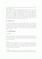 [조세정책][조세개혁][국세행정개혁][자원배분][조세][국세][납세][세금]조세정책과 조세개혁 및 국세행정개혁(자원배분의 효율성, 조세개혁의 내용, 조세정책, 조세개혁, 국세행정개혁, 조세, 국세, 납세, 세금) 3페이지