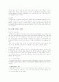 [조세정책][조세개혁][국세행정개혁][자원배분][조세][국세][납세][세금]조세정책과 조세개혁 및 국세행정개혁(자원배분의 효율성, 조세개혁의 내용, 조세정책, 조세개혁, 국세행정개혁, 조세, 국세, 납세, 세금) 4페이지