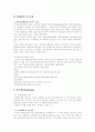 [조세정책][조세개혁][국세행정개혁][자원배분][조세][국세][납세][세금]조세정책과 조세개혁 및 국세행정개혁(자원배분의 효율성, 조세개혁의 내용, 조세정책, 조세개혁, 국세행정개혁, 조세, 국세, 납세, 세금) 5페이지