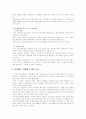 [조세정책][조세개혁][국세행정개혁][자원배분][조세][국세][납세][세금]조세정책과 조세개혁 및 국세행정개혁(자원배분의 효율성, 조세개혁의 내용, 조세정책, 조세개혁, 국세행정개혁, 조세, 국세, 납세, 세금) 6페이지