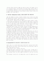 [조세정책][조세개혁][국세행정개혁][자원배분][조세][국세][납세][세금]조세정책과 조세개혁 및 국세행정개혁(자원배분의 효율성, 조세개혁의 내용, 조세정책, 조세개혁, 국세행정개혁, 조세, 국세, 납세, 세금) 7페이지