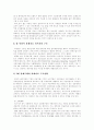 [조세정책][조세개혁][국세행정개혁][자원배분][조세][국세][납세][세금]조세정책과 조세개혁 및 국세행정개혁(자원배분의 효율성, 조세개혁의 내용, 조세정책, 조세개혁, 국세행정개혁, 조세, 국세, 납세, 세금) 8페이지