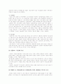 [조세정책][조세개혁][국세행정개혁][자원배분][조세][국세][납세][세금]조세정책과 조세개혁 및 국세행정개혁(자원배분의 효율성, 조세개혁의 내용, 조세정책, 조세개혁, 국세행정개혁, 조세, 국세, 납세, 세금) 9페이지