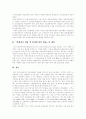 [조세정책][조세개혁][국세행정개혁][자원배분][조세][국세][납세][세금]조세정책과 조세개혁 및 국세행정개혁(자원배분의 효율성, 조세개혁의 내용, 조세정책, 조세개혁, 국세행정개혁, 조세, 국세, 납세, 세금) 10페이지
