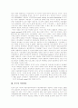 [시민사회][시민사회론][노무현정부][참여민주주의][포퓰리즘]시민사회론 고찰과 노무현 정부의 참여민주주의적 포퓰리즘 분석(한국 시민사회의 구조적 취약성, 노무현정부 참여민주주의와 포퓰리즘) 6페이지