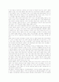 [시민사회][시민사회론][노무현정부][참여민주주의][포퓰리즘]시민사회론 고찰과 노무현 정부의 참여민주주의적 포퓰리즘 분석(한국 시민사회의 구조적 취약성, 노무현정부 참여민주주의와 포퓰리즘) 9페이지