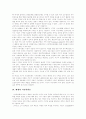 [시민사회][시민사회론][노무현정부][참여민주주의][포퓰리즘]시민사회론 고찰과 노무현 정부의 참여민주주의적 포퓰리즘 분석(한국 시민사회의 구조적 취약성, 노무현정부 참여민주주의와 포퓰리즘) 10페이지