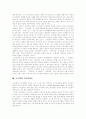 [시민사회][시민사회론][노무현정부][참여민주주의][포퓰리즘]시민사회론 고찰과 노무현 정부의 참여민주주의적 포퓰리즘 분석(한국 시민사회의 구조적 취약성, 노무현정부 참여민주주의와 포퓰리즘) 13페이지