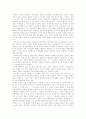 [시민사회][시민사회론][노무현정부][참여민주주의][포퓰리즘]시민사회론 고찰과 노무현 정부의 참여민주주의적 포퓰리즘 분석(한국 시민사회의 구조적 취약성, 노무현정부 참여민주주의와 포퓰리즘) 14페이지